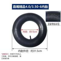 350-6直嘴内胎 风冷柴油汽油微耕机内胎配件350-6/400-8/旋耕机防爆加厚内胎轮胎
