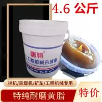 国标通用锂基脂5L(黄色) 黄油润滑脂锂基脂耐磨高温货车工程机械铲车挖掘机专用大桶装
