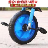 蓝色经典发泡轮 后轮一个 童车儿童三轮车脚踏车轮胎前轮配件前后车轮车轱辘大全通用
