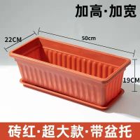 加厚款:砖红色送托盘 样品盆托(批量定制尺寸) 霍伦长方形塑料花盆种菜盆种菜盆阳台种菜神器室内特大号花盆特价