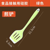 (big)短柄煎铲绿色 不伤锅锅铲家用长柄炒菜铲子厨房硅胶铲子不粘锅专用耐高温厨具