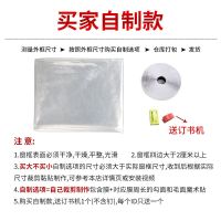 加厚高透膜[买家自制]不加工送白贴 1*1米 封窗户塑料布 防寒塑钢漏风挡风神器卧室密封防尘 防风保温保暖膜