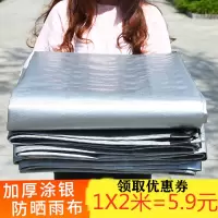其他规格请联系客服 篷布防雨布加厚户外遮阳雨布防水布防晒雨棚汽车油布苫布隔热蓬布