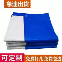 蓝白布 3米宽4米长 户外加厚防雨布防水防晒布篷布汽货车遮阳布遮雨棚布塑料油布帆布
