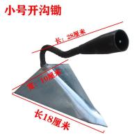 碳钢小号开沟锄[不带木柄] 起垄锄开沟锄三角锄头搂沟尖锄开沟犁松土种花种菜鹤嘴锄开沟神器