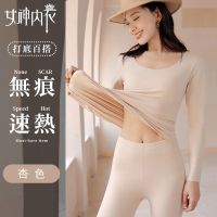 杏色 (套装) [羊绒触感] M 建议 80-100斤体重 德绒无痕自发热保暖内衣女套装加绒加厚秋衣秋裤冬季打底衫