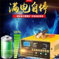 车辆柴油车农用三轮车轿车电瓶充电器大容量智能60A80A100A全套。 车辆柴油车农用三轮车轿车电瓶充电器大容量智能60