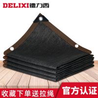 德力西BZ60PIN[80%遮阳率] 1m*2m 遮阳网防晒加厚庭院遮光隔热农用庶阴网黑色房顶隔热遮阴网