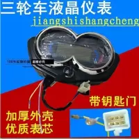 48-72v液晶仪表1个(黑色) 不带开关 电动三轮车载重王铁架车 48V 60V 72V通用液晶仪表总成6线仪表盘