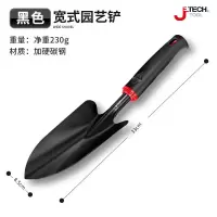 [捷科]-园艺宽铲 园艺铲子种花三件套挖土盆栽工具小锄头铁铲铁锹农用赶海种菜
