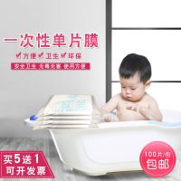薄款120*150 一次性母婴店婴儿洗澡盆洗澡膜薄膜塑料膜浴池膜浴膜