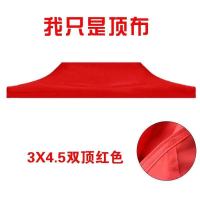 3乘4.5牛津布红色 3X4.5户外顶棚四角四脚帐篷布加厚防雨防晒顶布遮阳棚伞布雨篷布