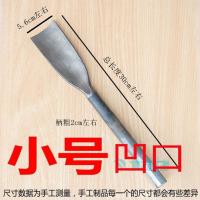 凹口小号 锻打铁锹农用园艺工具挖土刨地栽种树起苗花锹园林绿化小铲子锄头