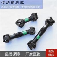 200mm 洒水车油罐车取力器万向节传动轴 BJ212吉普