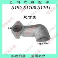 195排气弯管 ZS195/1100/1105常州常柴常发全椒单缸柴油机消声器排气管总成