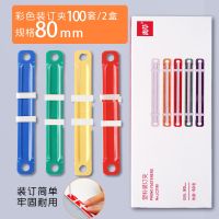 装订条 双孔打孔器两孔活页本圆孔打洞器学生手工diyb5活页本打孔机