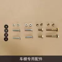 螺丝 电动三轮车棚篷配件休闲小巴士三轮车挡风玻璃喉箍粘带螺丝雨刷
