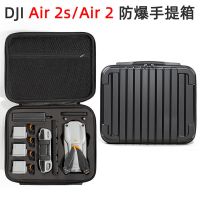 air2/air2 S黑色外壳黑胆 其它类型 大疆air2收纳包air2 S畅飞包dji无人机单肩包畅飞版硬壳手提箱