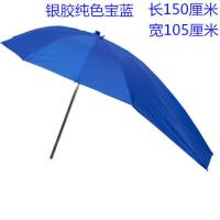 银胶纯色宝蓝 单伞无支架 电动车遮阳伞踏板摩托车自行车三轮车雨棚蓬黑胶防晒防紫外线雨伞