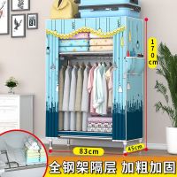 城市吊灯 宽83*高170*深45 衣柜简易组装布衣柜钢管加粗加固衣橱收纳架家用卧室出租房用衣橱