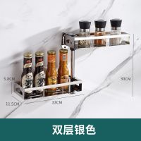 [加厚不锈钢] [免打孔两用安装]二层旋转架 不锈钢调料架调味品架壁挂式厨房置物架转角架旋转收纳架厨具