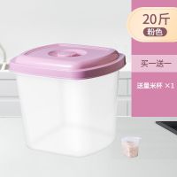 20斤粉 收藏-送量杯[加厚材质] 家用防潮防虫密封米桶20斤30斤50斤装米缸面粉储米箱收纳桶大容量
