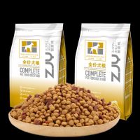 双拼牛肉粮(口感好 狗爱吃) 2斤(试吃装) 马犬专用狗粮5斤10斤2斤40通用型幼犬成犬中大型犬三个月补钙特价