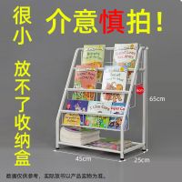 小号 3 层书架 1层收纳 儿童书架玩具收纳架可移动多层分类收纳架简易落地多层铁艺杂志架