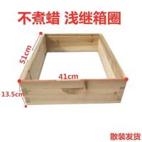 巢蜜浅继箱[十框不煮蜡单箱圈] 中蜂浅继箱蜂箱标准十框继箱圈浅继箱中蜂巢蜜箱中蜂高产小续箱