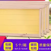 中蜂成品巢框装好巢础(5个装) 养蜂工具中蜂带框巢础意蜂标准全杉木巢框蜜蜂专用蜂箱半成品蜂框