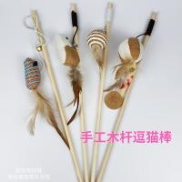 实木耐咬逗猫棒4件套 猫咪玩具逗猫棒套装木质逗猫神器羽毛铃铛自嗨球猫薄荷老鼠套餐