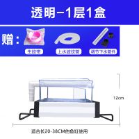 1层1盒-透明 鱼缸过滤器上置过滤槽可加层 盒小盒过滤支架 龟缸过滤盒雨淋