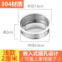 [浅款]304不锈钢过滤网 [1个装] 厨房水槽过滤网304不锈钢隔渣洗菜盆水池漏下水道地漏网防堵神器