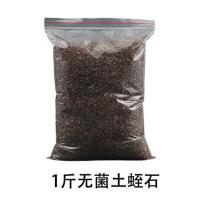 1斤无菌土+蛭石[调配好直接用] 小乌龟冬眠用品垫材无菌椰土蛭石苔藓过冬沙泥青苔专用土保湿孵化