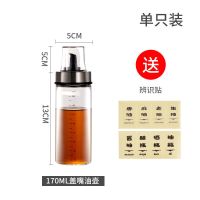 盖嘴款 171ML一只装[送标签] 玻璃油壶厨房防漏油瓶大号油罐醋壶家用调料瓶调味瓶酱油瓶香油瓶