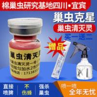 蜜蜂巢虫清灭灵清木片蜂具除白头蛹棉虫不伤蜂强力清灭巢虫 蜜蜂巢虫清灭灵清木片蜂具除白头蛹棉虫不伤蜂强力清灭巢虫