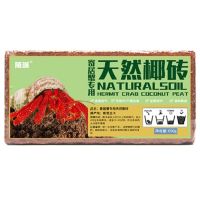 椰砖 寄居蟹保温保湿椰土垫材爬宠箱垫材椰土无菌土乌龟冬眠过冬土椰糠