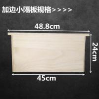桐木包边小隔板 2个装 蜂箱包边大隔板 小隔板 吊板 养蜜蜂工具 中蜂吊板 保温板 蜂具