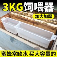 5个装(送漂浮网) 中蜂饲喂器漂浮网密蜂蜂箱喂水养蜂工具蜜蜂自动喂食蜂槽意蜂喂糖