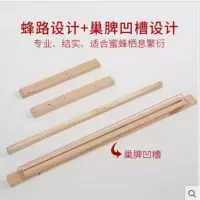 散装巢框15个装(带铜眼) 养蜂工具杉木成品巢框带锈钢铜眼组装好巢框全套中蜂箱巢础10个装