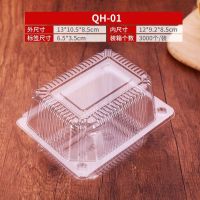 01款西点盒100个(强烈推荐) J006长条寿司盒 一次性打包盒 透明蛋糕卷吸塑盒 西点盒点心盒