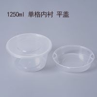 50套 [1250透明平盖]+单格内胆 汤面分离双层打包盒分层米粉混沌面条一次性圆形带内衬外卖汤面碗