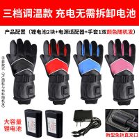 免拆款三档调温款颜色随机发 2600毫安 锂电池保暖冬发热手套充电加热骑行摩托车电动车防水电暖滑雪男女