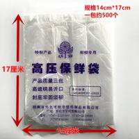 14cmx17cm(约500个) 一包 桔子保鲜袋柑橘保鲜袋橘子保鲜袋橙子保鲜袋柑桔脐橙水果保鲜袋
