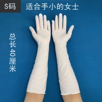 S 白色丁晴5双 16寸加长乳胶手套丁晴橡胶手套女防水家用加厚厨房洗碗防水手套长