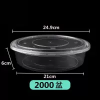 2000盆[带盖]5套 超大号圆形一次性外卖打包盒小龙虾大盘鸡水煮鱼快餐透明带盖圆盆