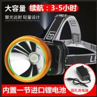 8670 55瓦-单节锂电池3-5H 头灯 led灯强光照明户外探照灯防水工作灯快充野营灯钓鱼灯手电筒