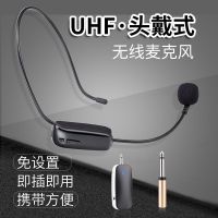 UHF 无线麦(送转接头+充电器) 2.4G无线麦克风教学扩音器蓝牙广场舞移动音箱响耳麦舞台头戴话筒