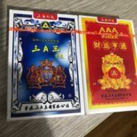 三A魔术扫描牌十副装前请先说明牌的型号顺丰寄自付 三A魔术扫描牌十副装前请先说明牌的型号顺丰寄自付