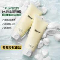 RNW去角质清洁毛孔脸部面部身体女磨砂膏去角质黑头 去角质清洁毛孔脸部面部身体女磨砂膏去角质黑头